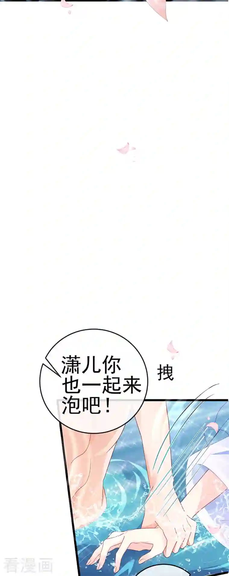 军火女凰第73话 轰炸机炸温泉！鸳鸯浴