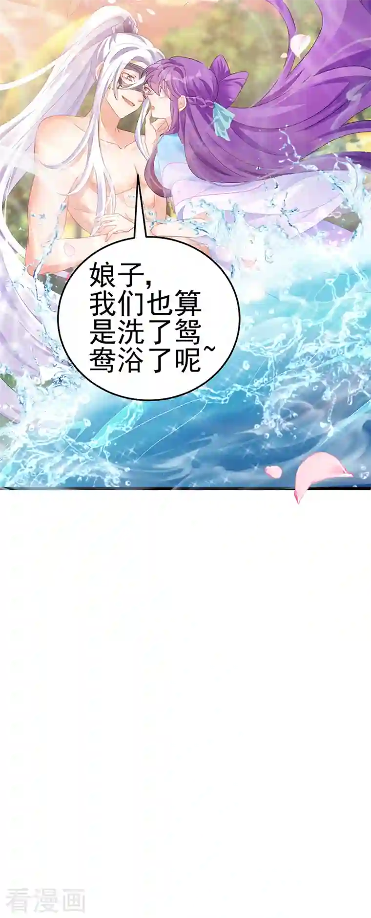 军火女凰第73话 轰炸机炸温泉！鸳鸯浴