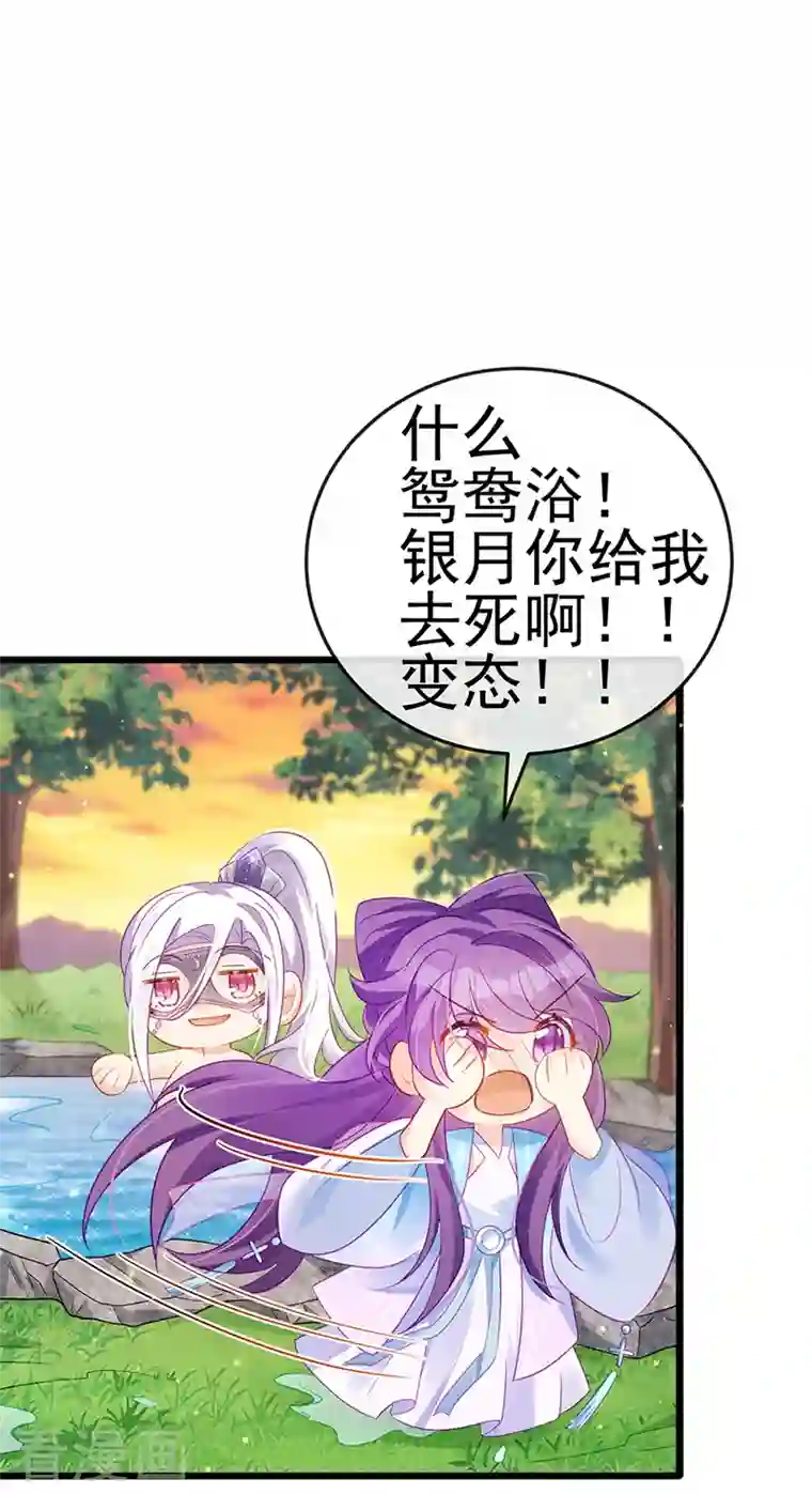 军火女凰第73话 轰炸机炸温泉！鸳鸯浴