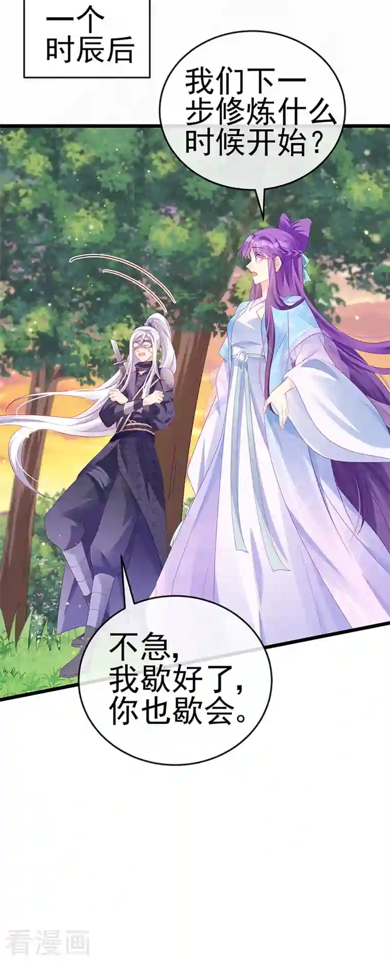 军火女凰第73话 轰炸机炸温泉！鸳鸯浴