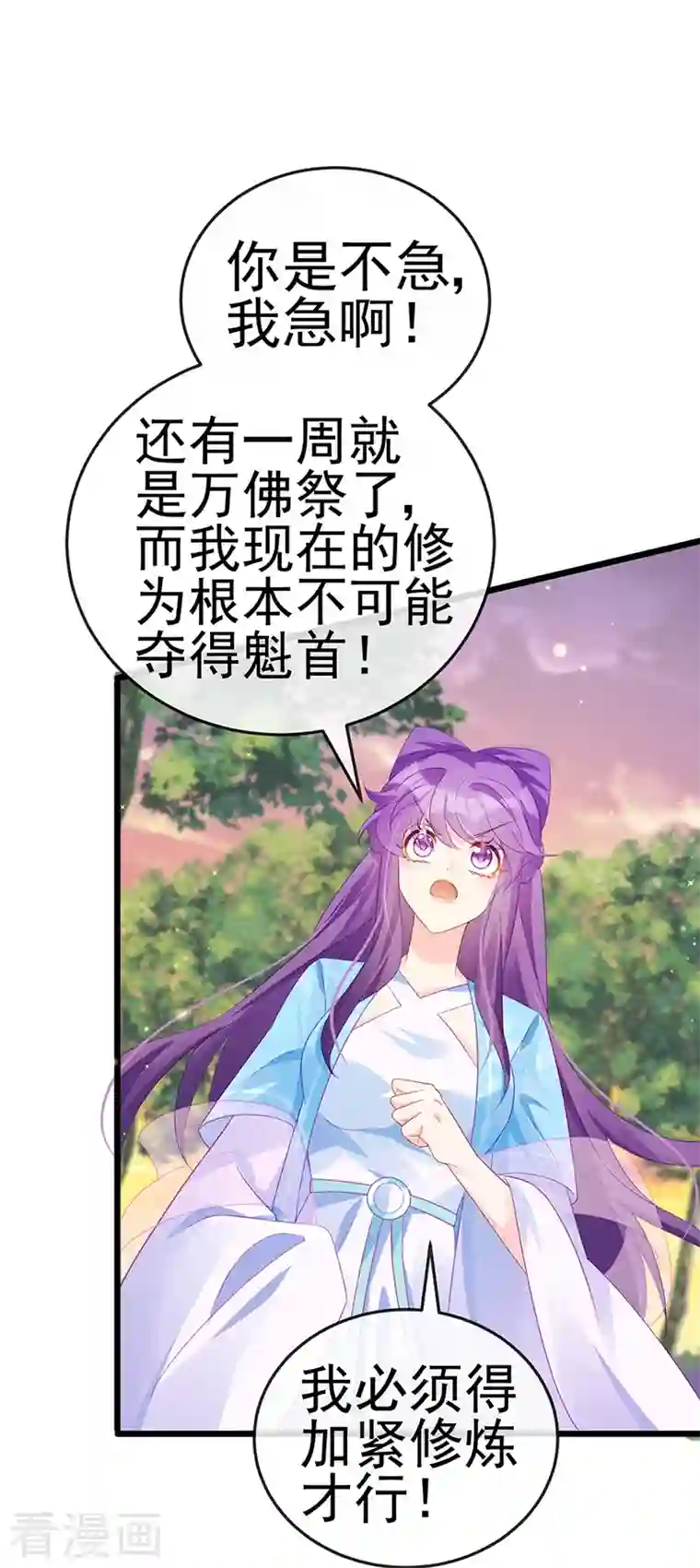 军火女凰第73话 轰炸机炸温泉！鸳鸯浴