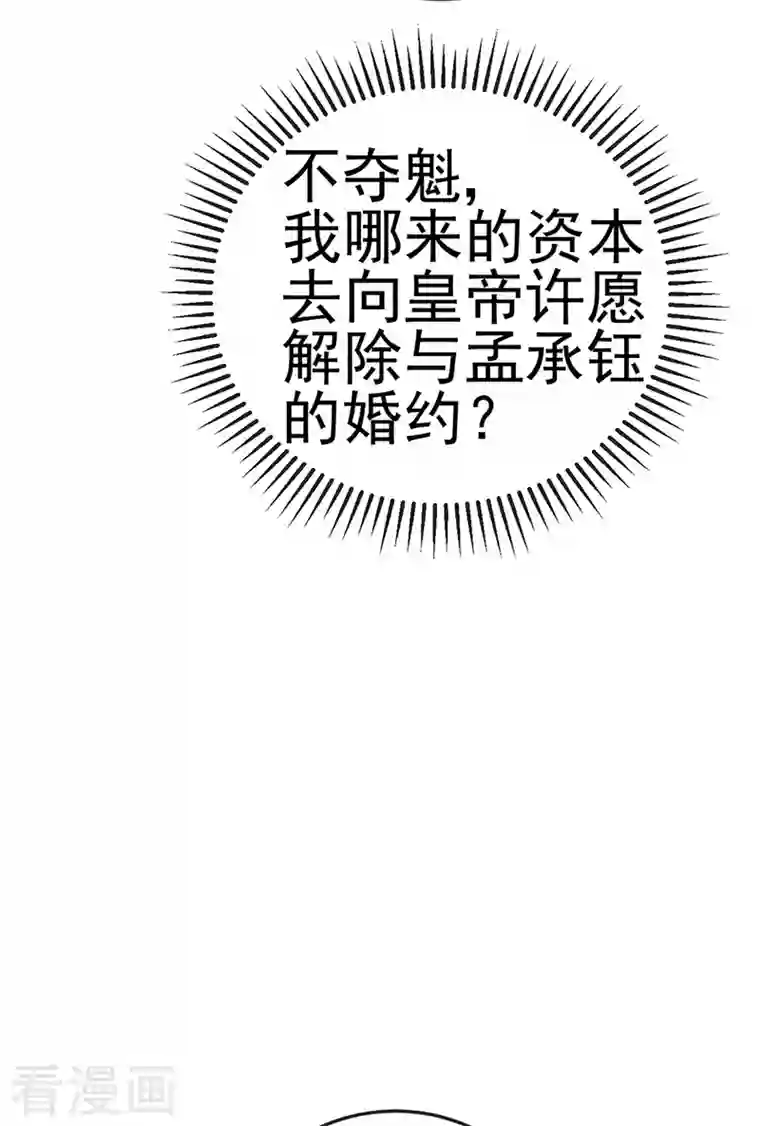 军火女凰第73话 轰炸机炸温泉！鸳鸯浴