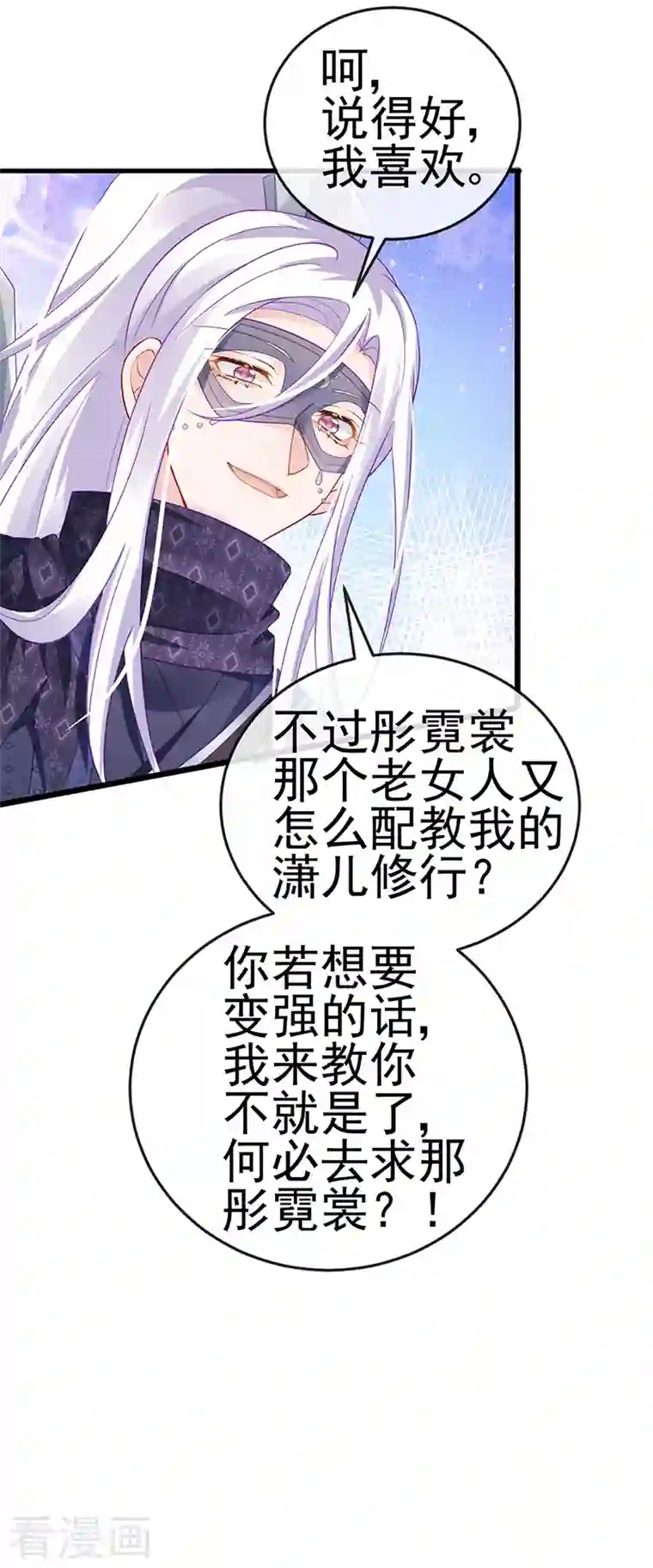 军火女凰第73话 轰炸机炸温泉！鸳鸯浴