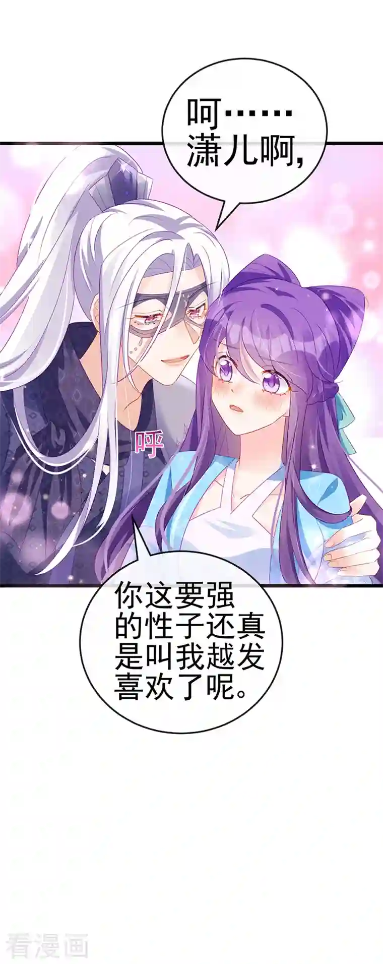 军火女凰第73话 轰炸机炸温泉！鸳鸯浴