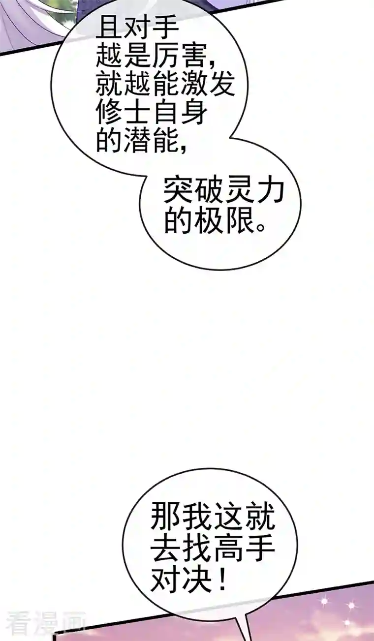 军火女凰第73话 轰炸机炸温泉！鸳鸯浴