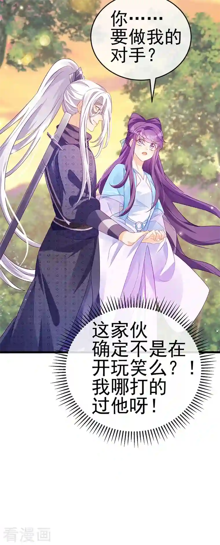 军火女凰第73话 轰炸机炸温泉！鸳鸯浴