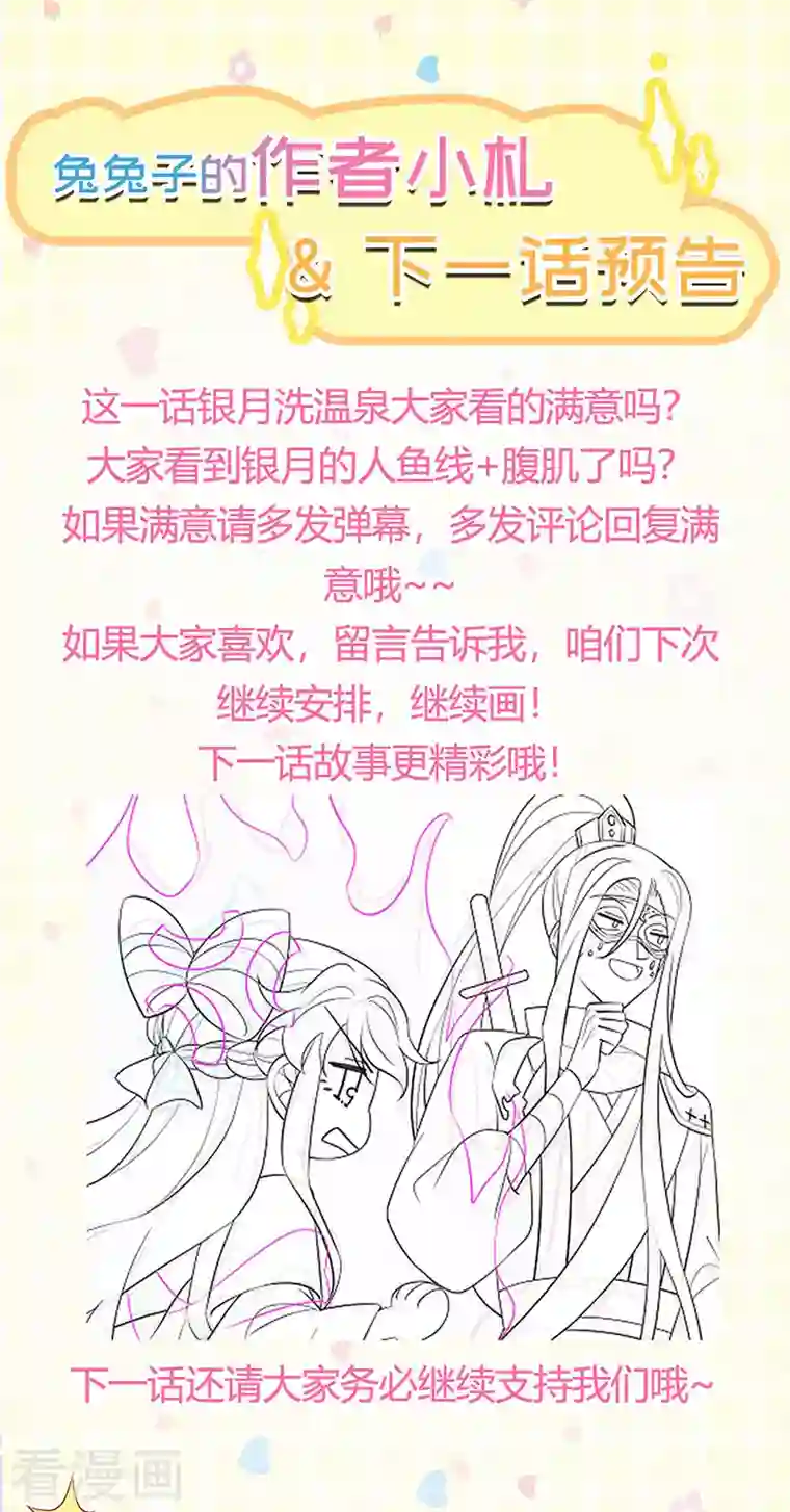 军火女凰第73话 轰炸机炸温泉！鸳鸯浴