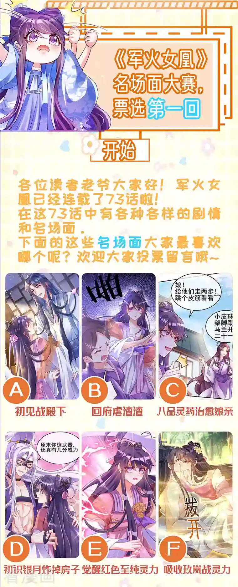 军火女凰第73话 轰炸机炸温泉！鸳鸯浴