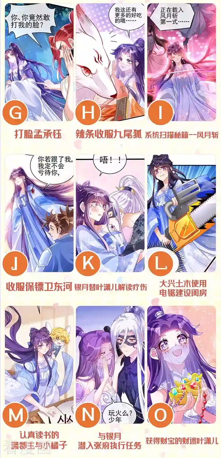 军火女凰第73话 轰炸机炸温泉！鸳鸯浴