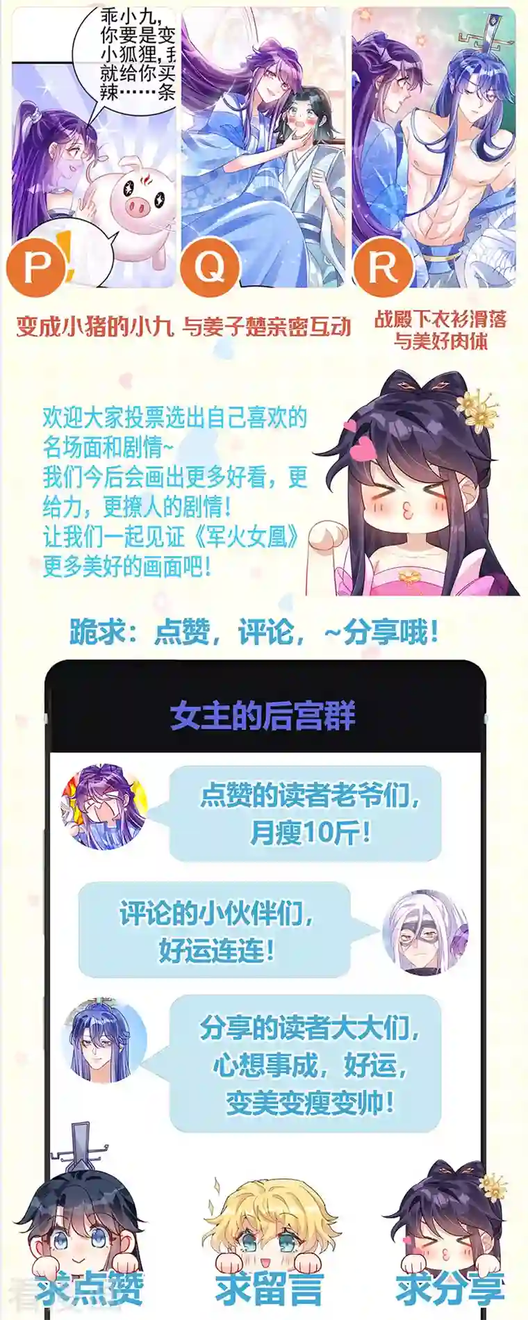 军火女凰第73话 轰炸机炸温泉！鸳鸯浴