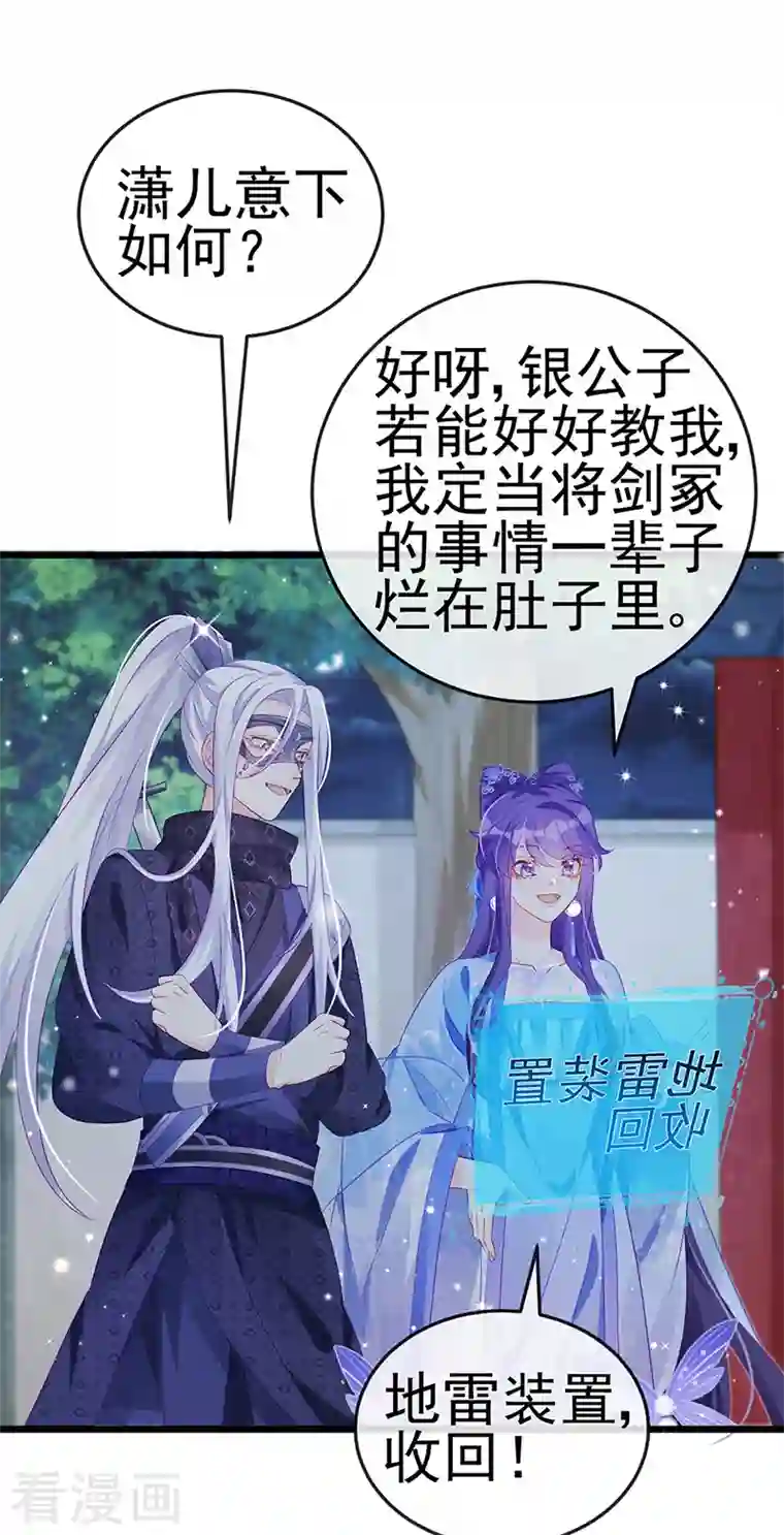 军火女凰第73话 轰炸机炸温泉！鸳鸯浴