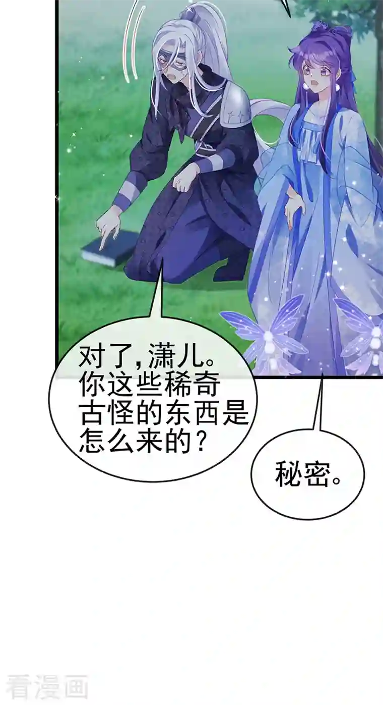 军火女凰第73话 轰炸机炸温泉！鸳鸯浴