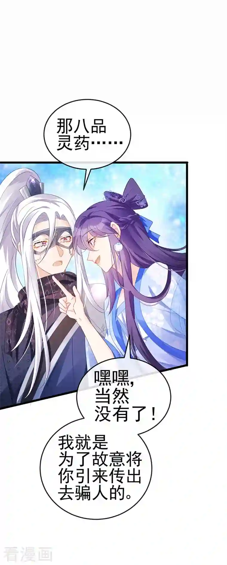 军火女凰第73话 轰炸机炸温泉！鸳鸯浴