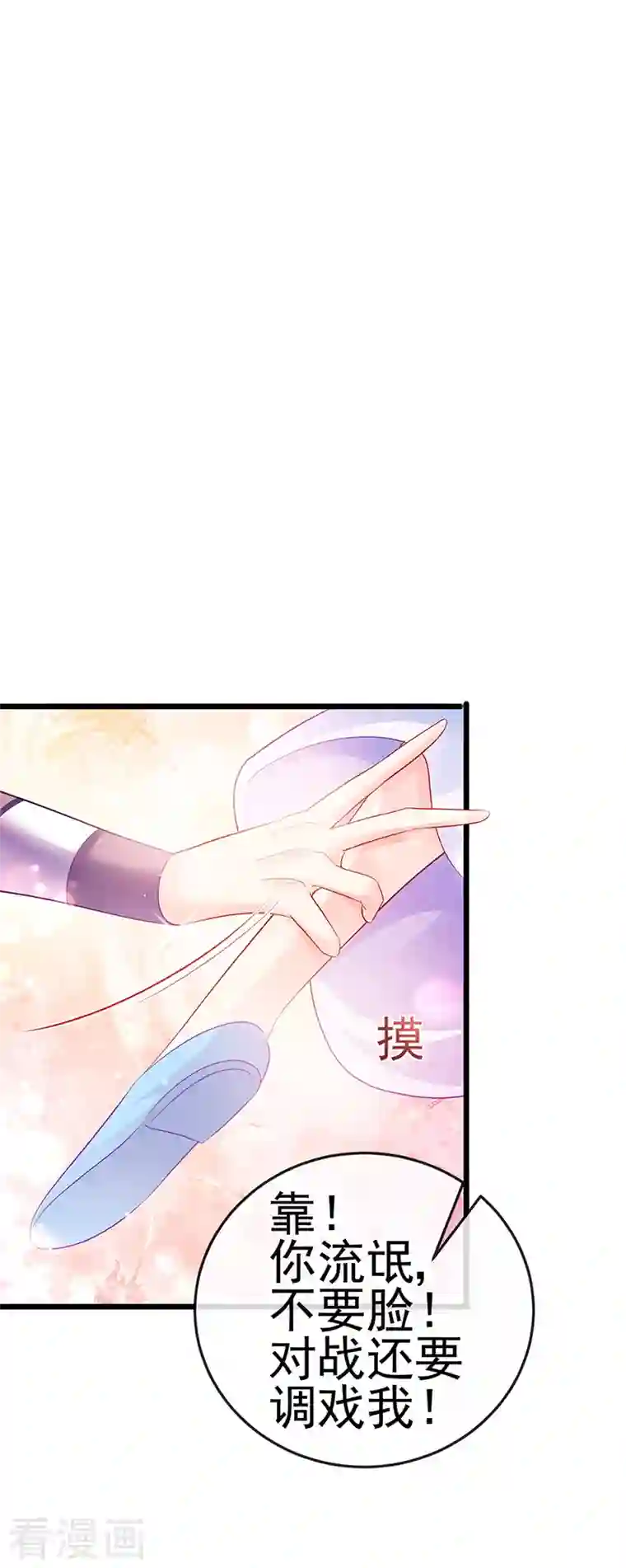 军火女凰第74话 半个吻.黑化暴走叶潇儿