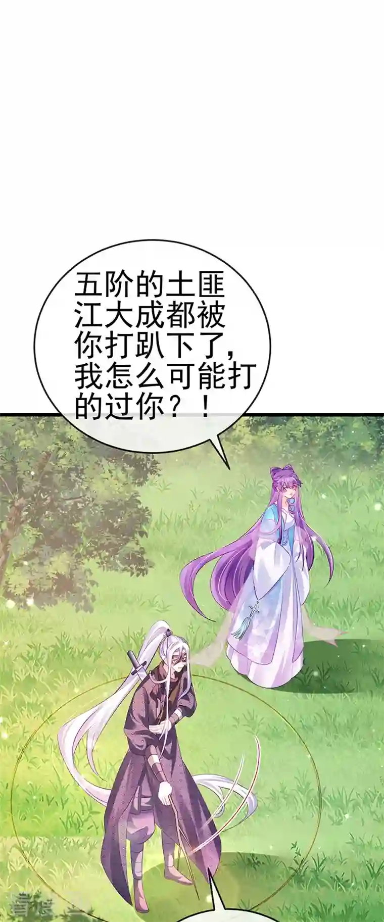 军火女凰第74话 半个吻.黑化暴走叶潇儿