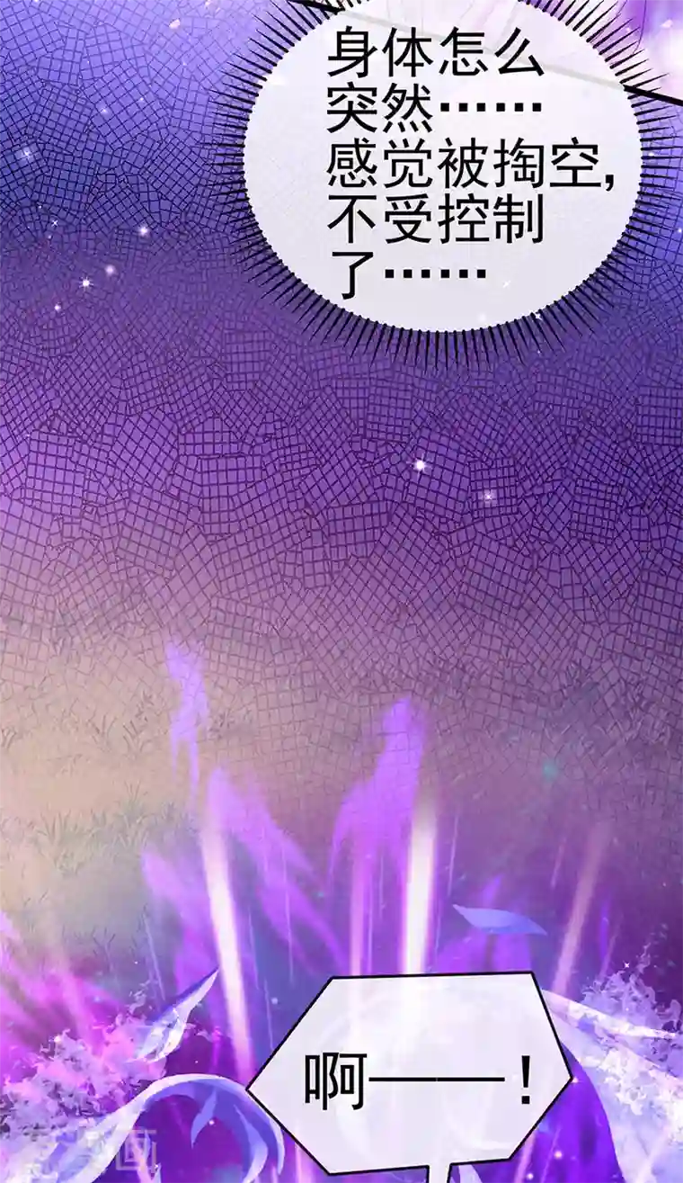 军火女凰第74话 半个吻.黑化暴走叶潇儿