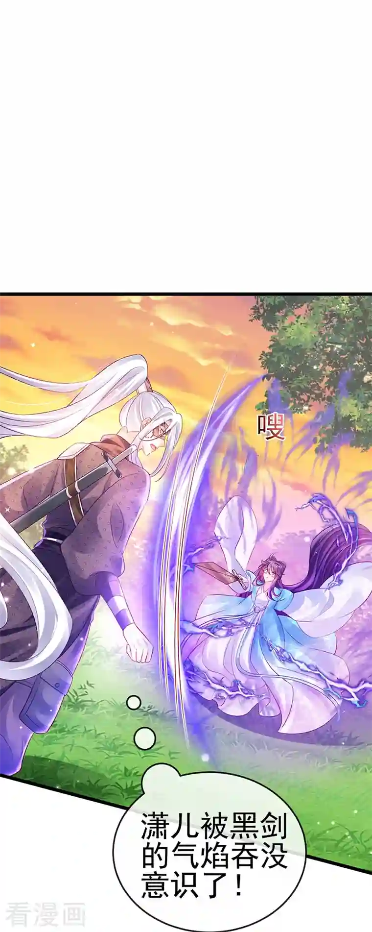 军火女凰第74话 半个吻.黑化暴走叶潇儿