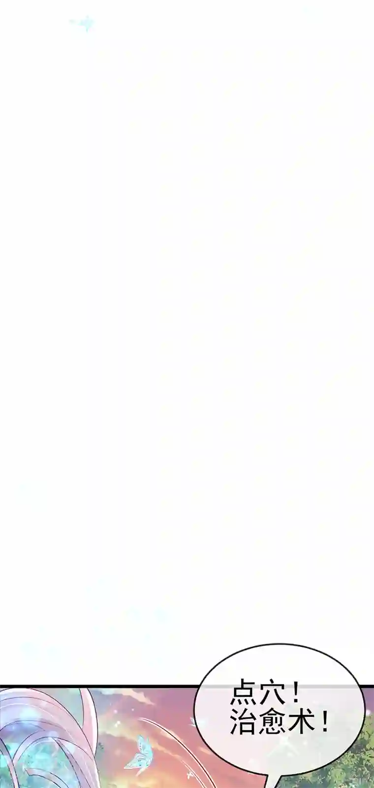 军火女凰第74话 半个吻.黑化暴走叶潇儿