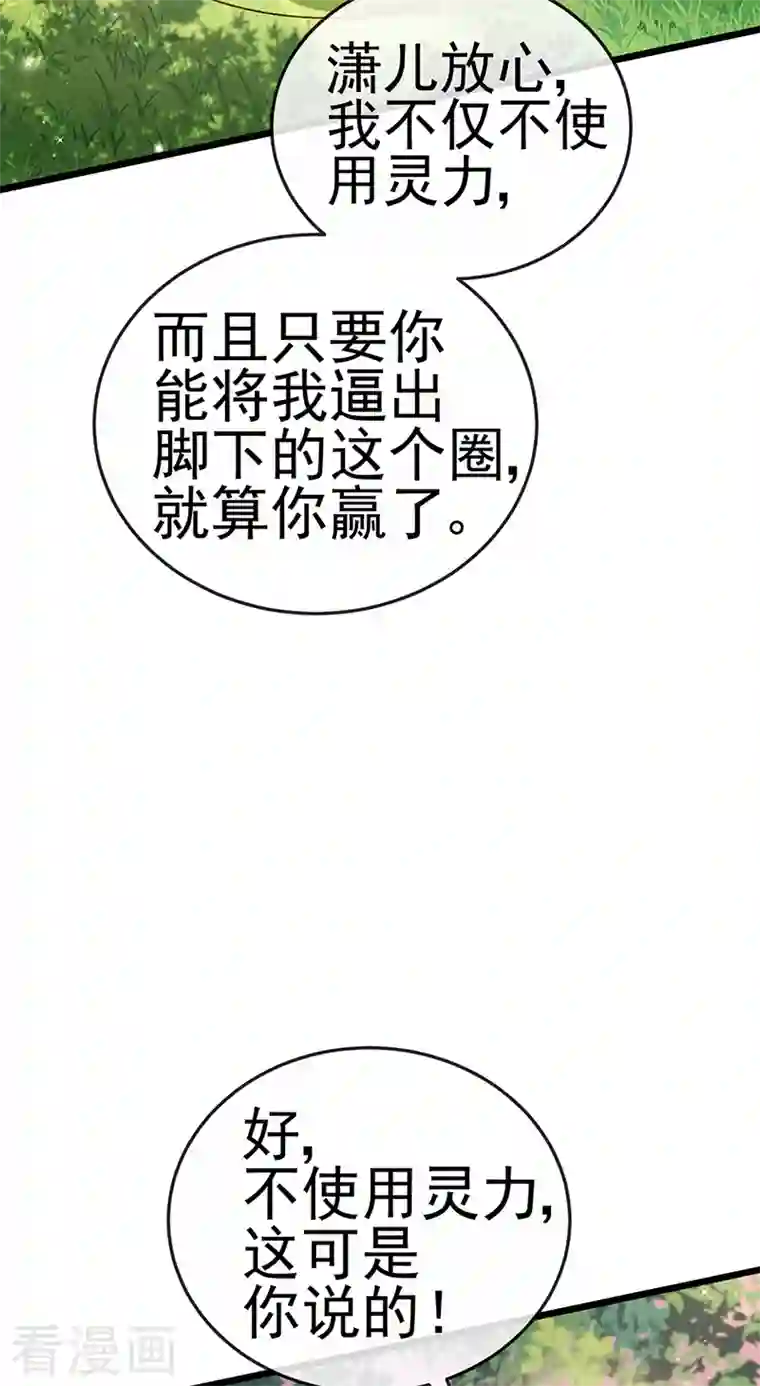 军火女凰第74话 半个吻.黑化暴走叶潇儿