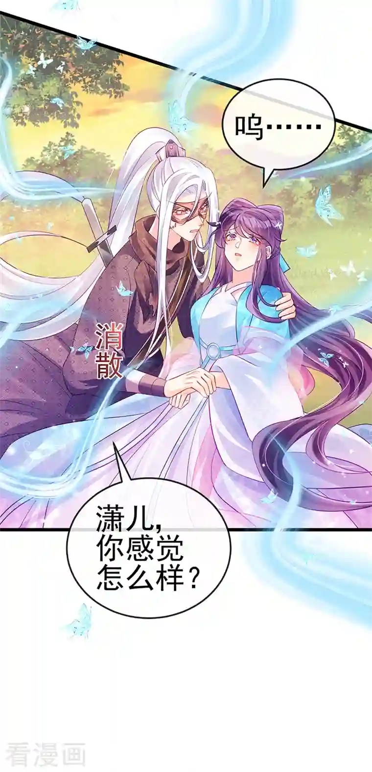 军火女凰第74话 半个吻.黑化暴走叶潇儿