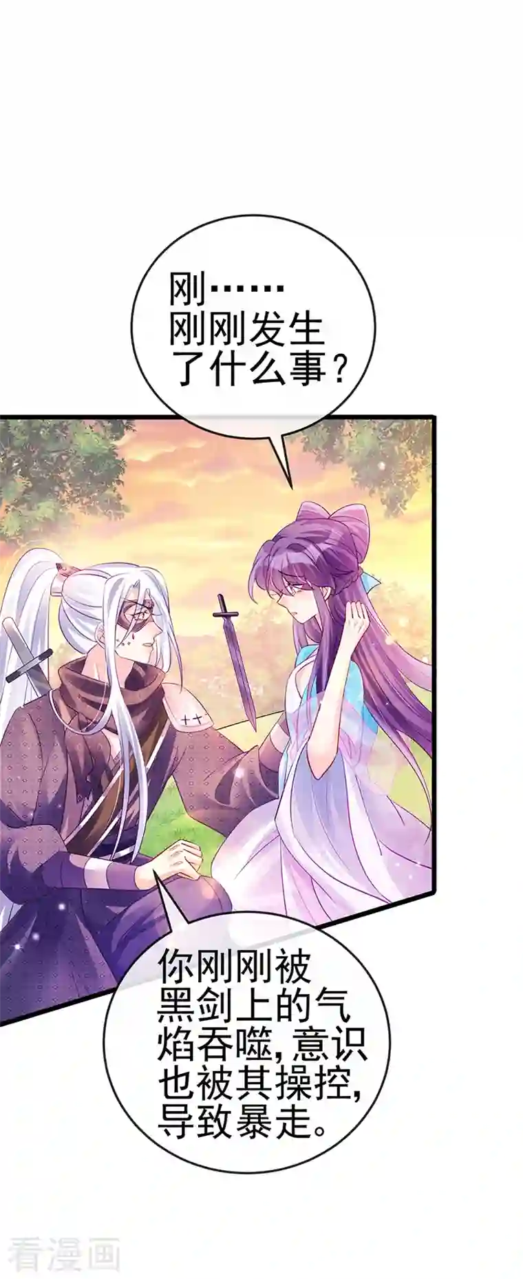 军火女凰第74话 半个吻.黑化暴走叶潇儿