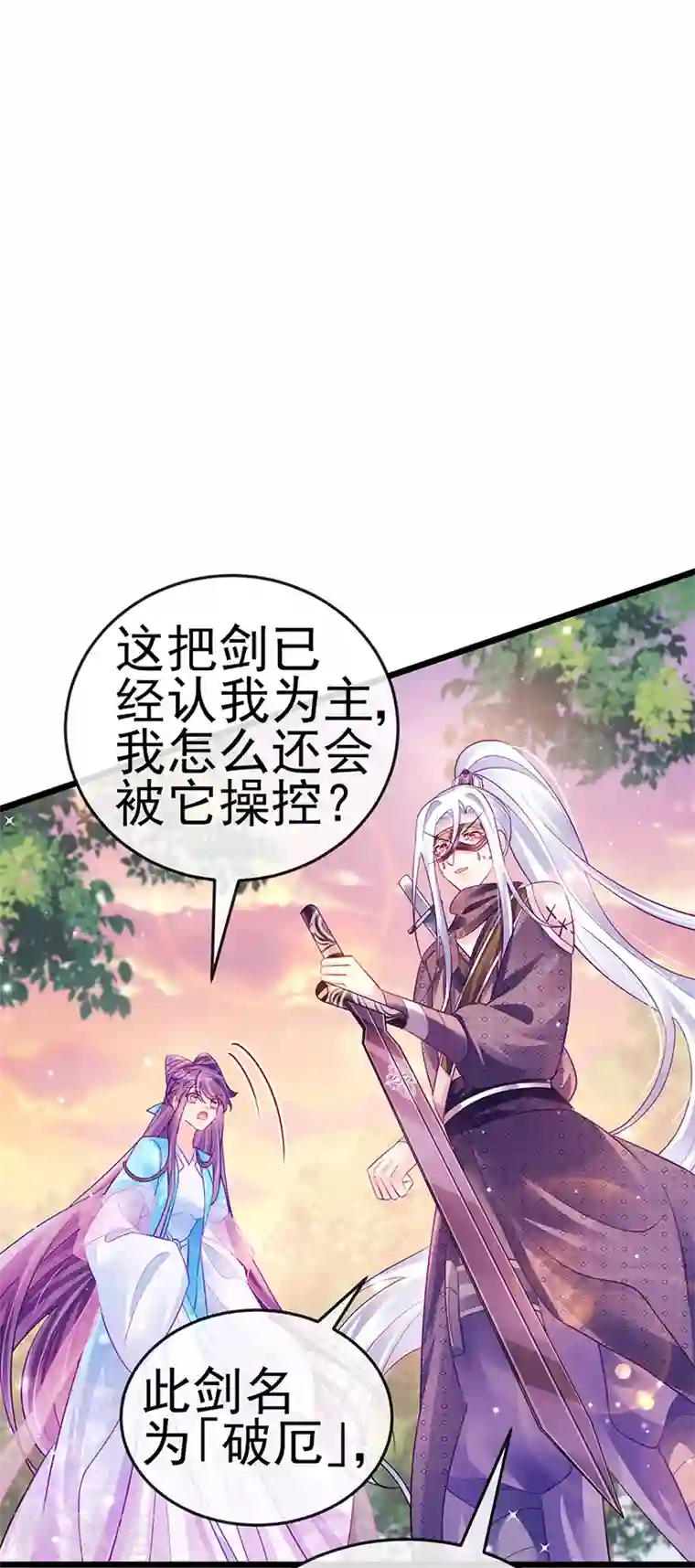 军火女凰第74话 半个吻.黑化暴走叶潇儿