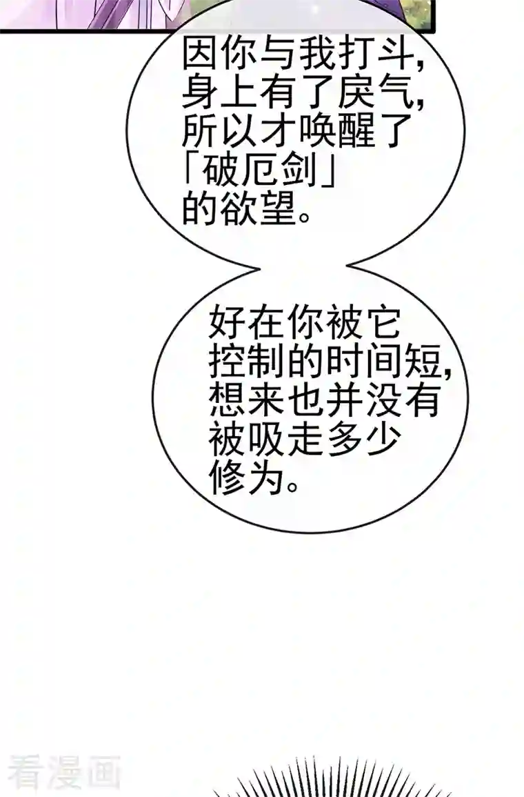 军火女凰第74话 半个吻.黑化暴走叶潇儿