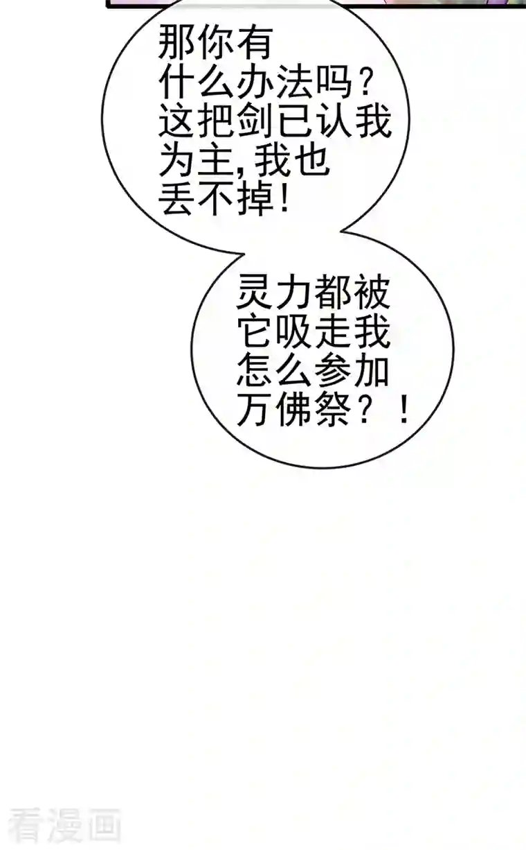 军火女凰第74话 半个吻.黑化暴走叶潇儿