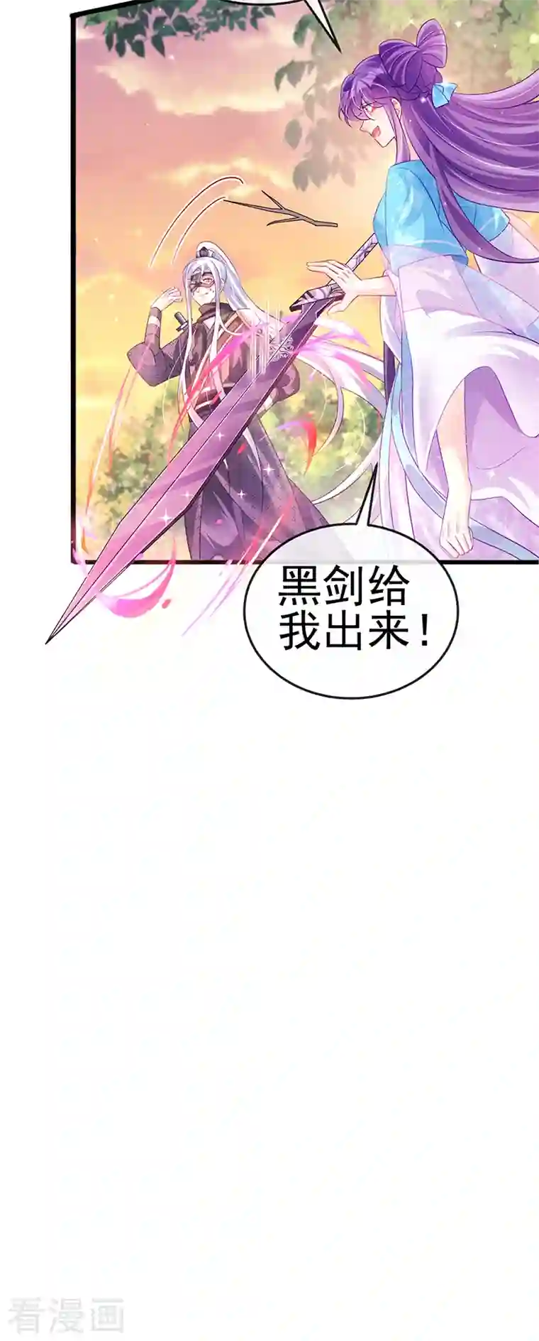 军火女凰第74话 半个吻.黑化暴走叶潇儿