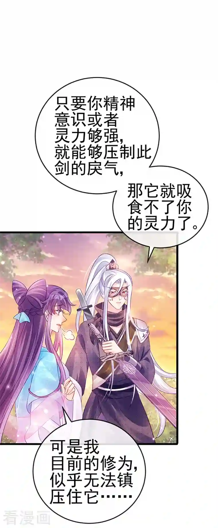 军火女凰第74话 半个吻.黑化暴走叶潇儿