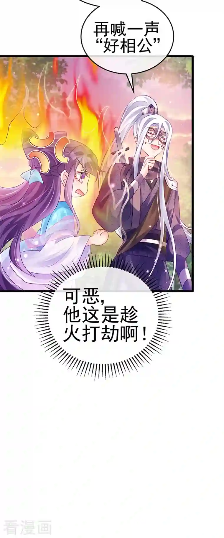 军火女凰第74话 半个吻.黑化暴走叶潇儿