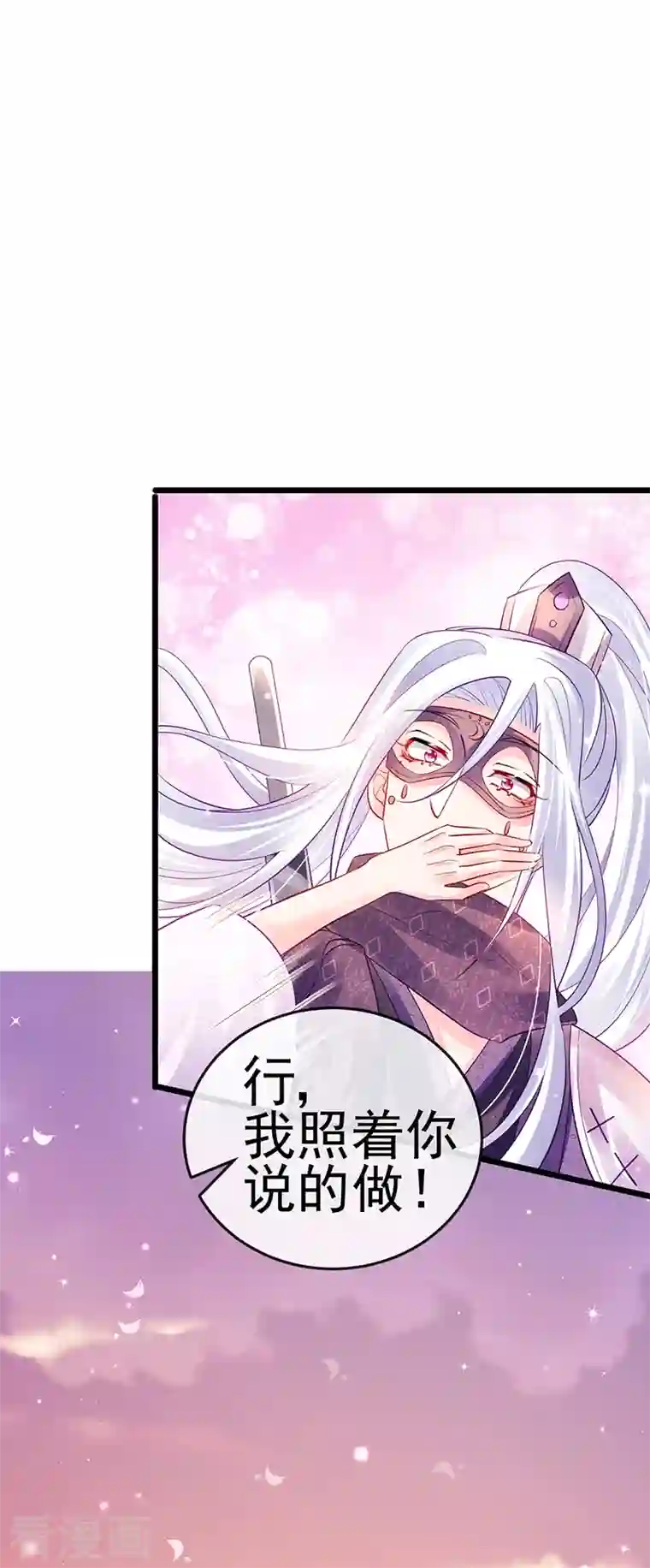 军火女凰第74话 半个吻.黑化暴走叶潇儿