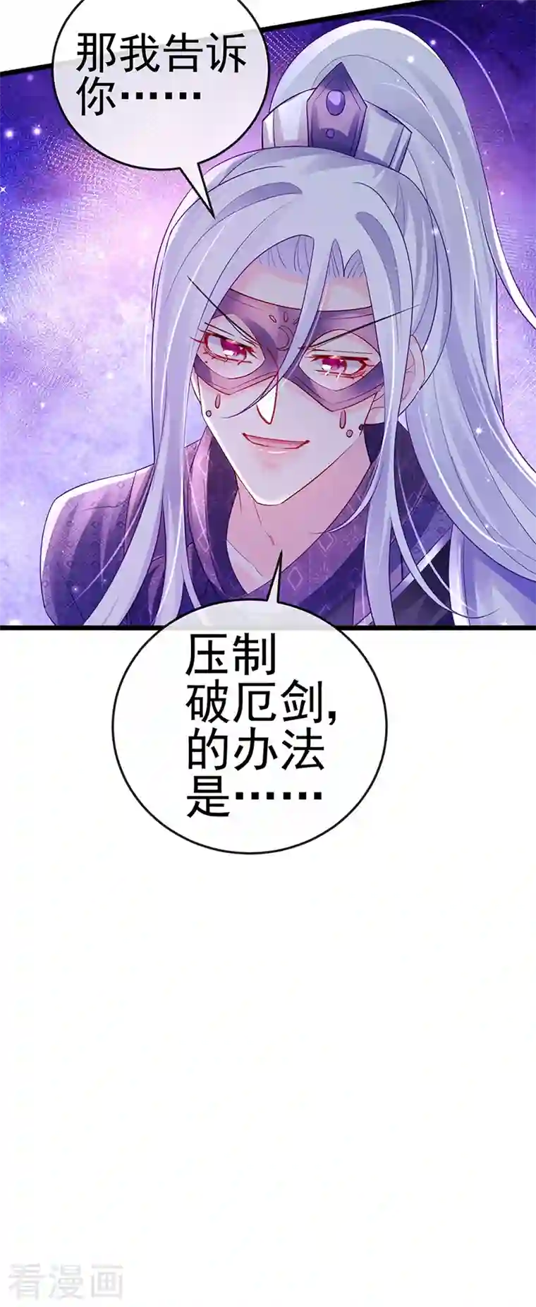 军火女凰第74话 半个吻.黑化暴走叶潇儿