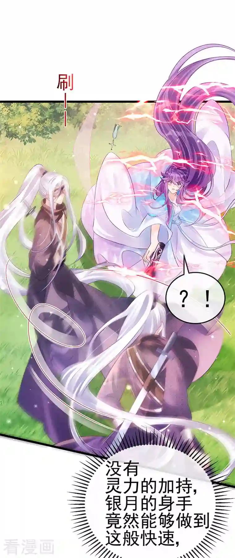 军火女凰第74话 半个吻.黑化暴走叶潇儿