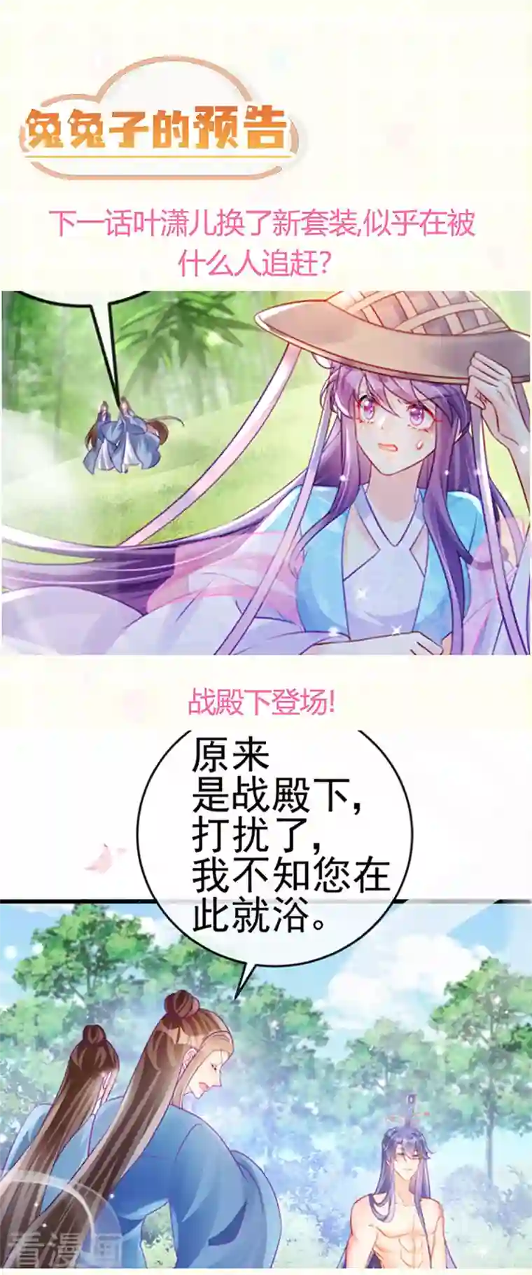 军火女凰第74话 半个吻.黑化暴走叶潇儿