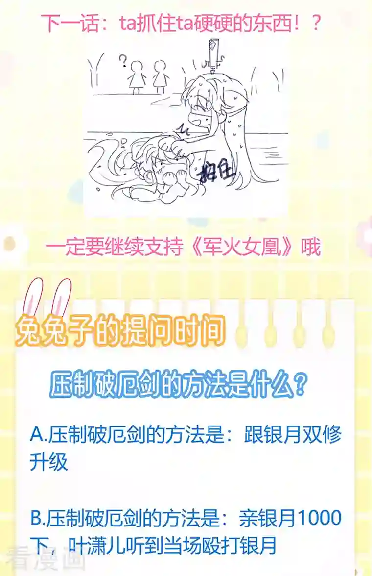 军火女凰第74话 半个吻.黑化暴走叶潇儿