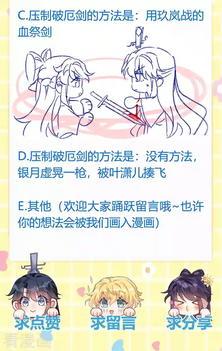 军火女凰第74话 半个吻.黑化暴走叶潇儿