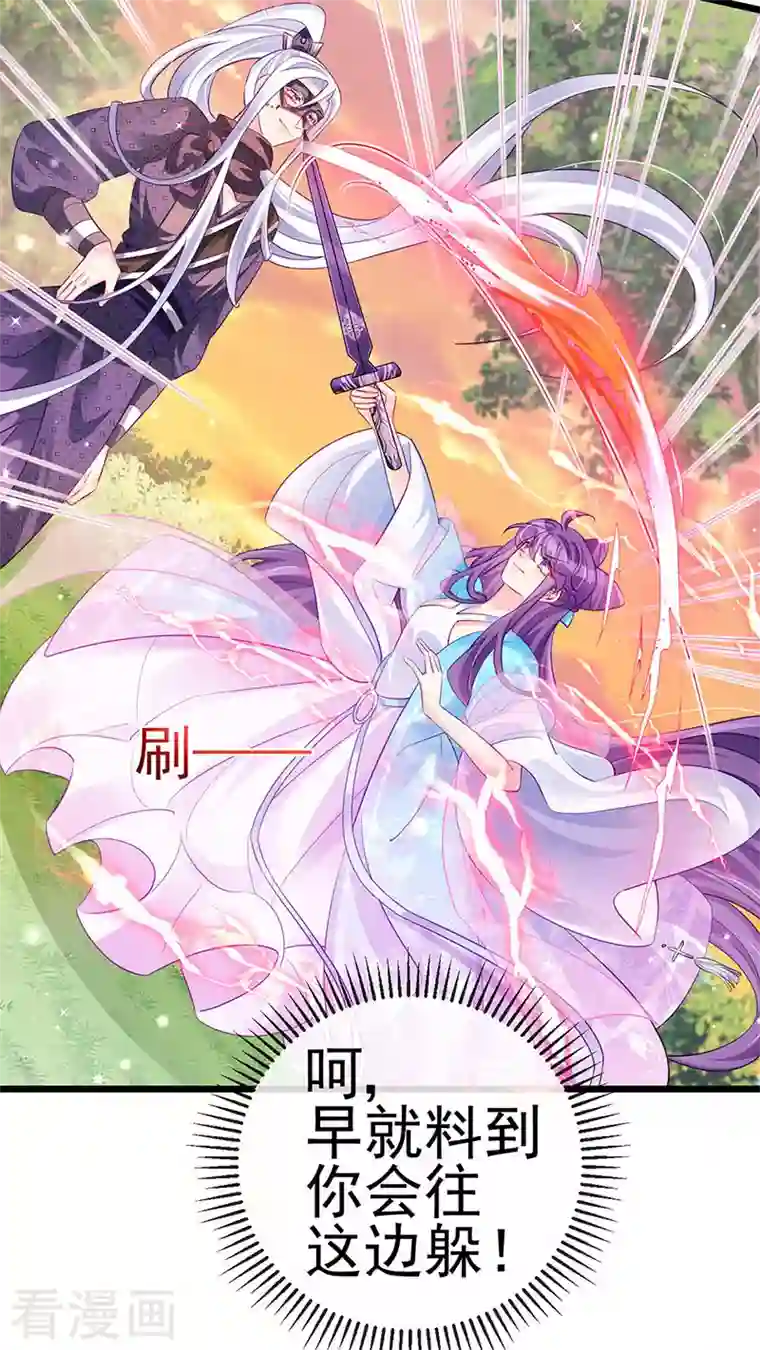 军火女凰第74话 半个吻.黑化暴走叶潇儿