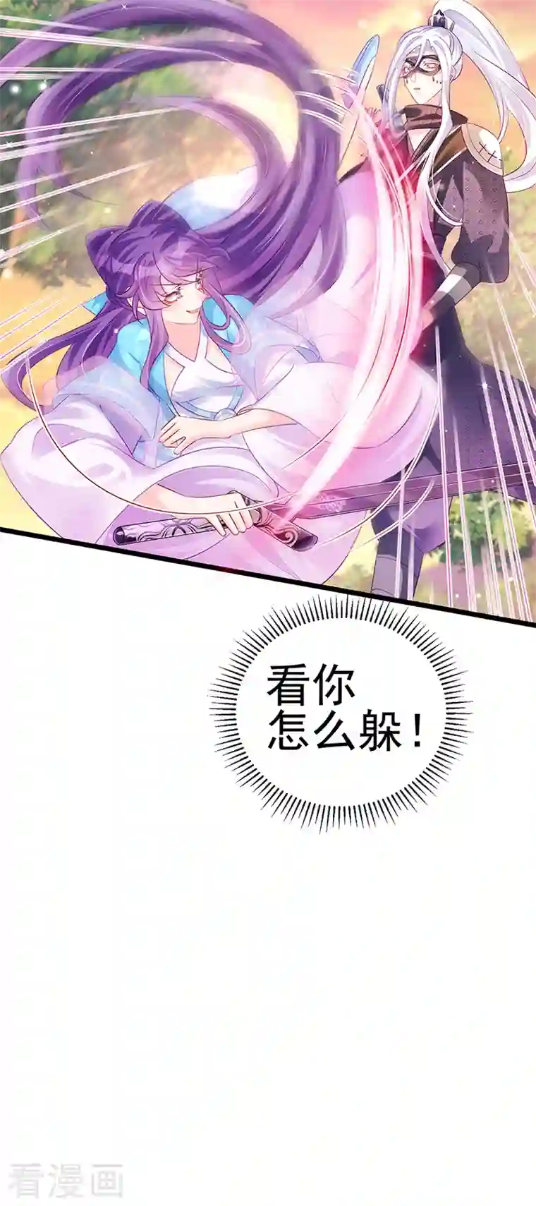 军火女凰第74话 半个吻.黑化暴走叶潇儿