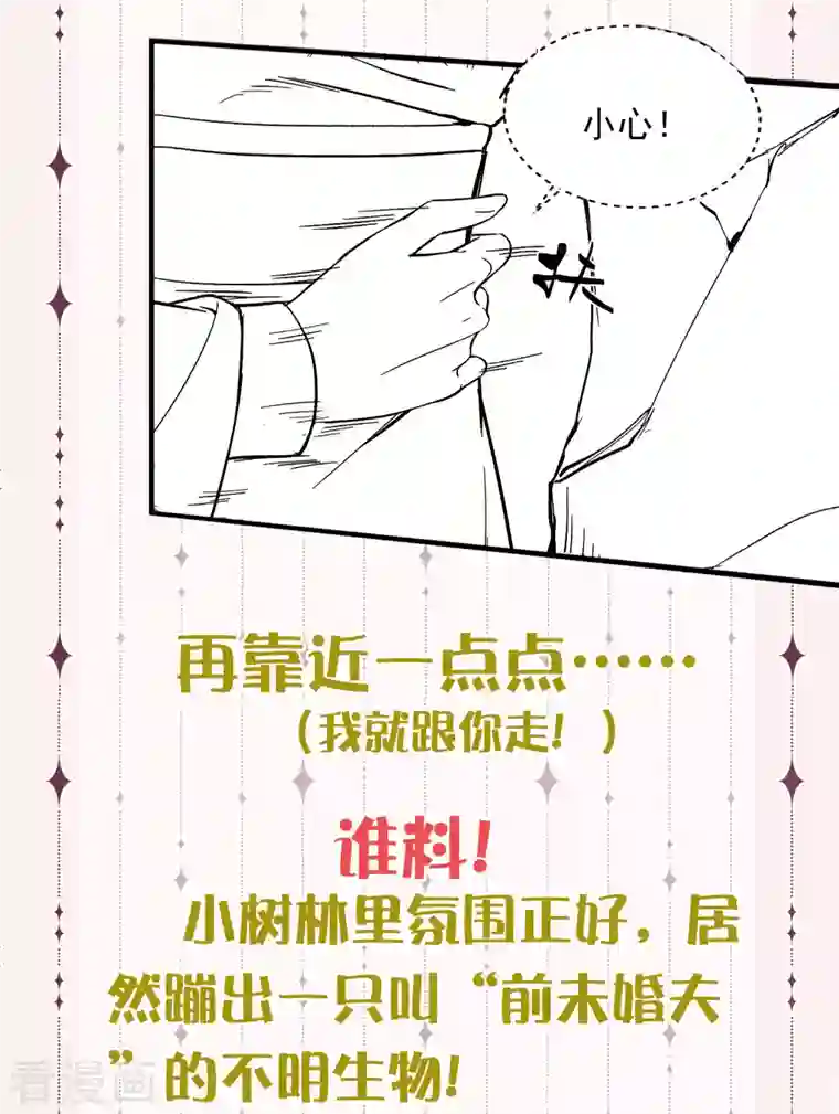 黑莲花学习手册下一话精彩预告