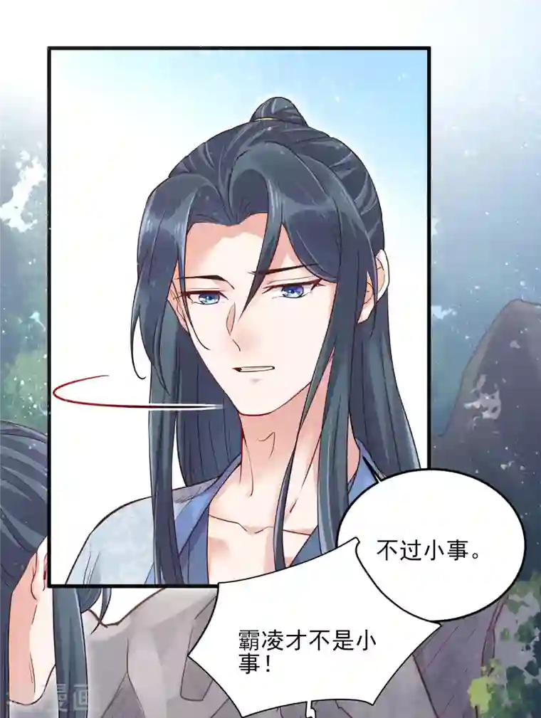 黑莲花学习手册第19话 小树林的暧昧