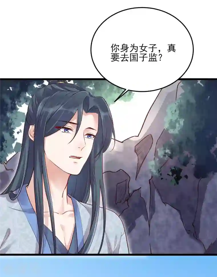 黑莲花学习手册第19话 小树林的暧昧