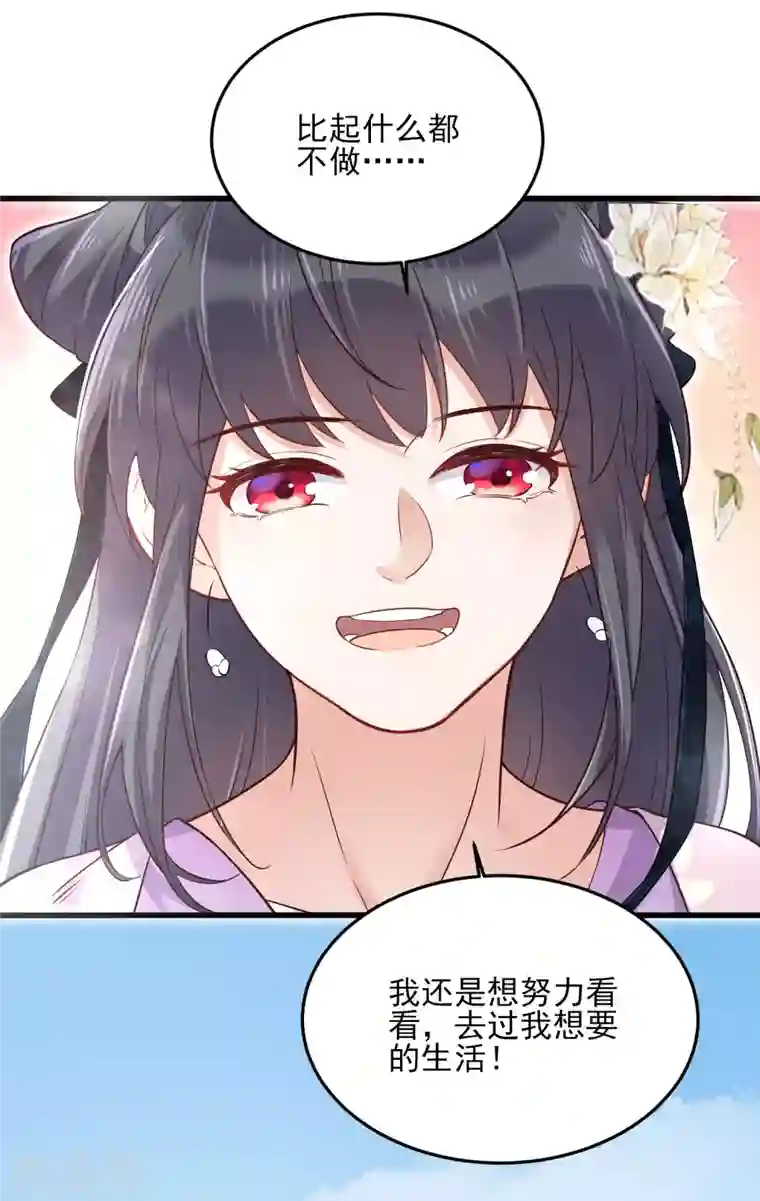 黑莲花学习手册第19话 小树林的暧昧