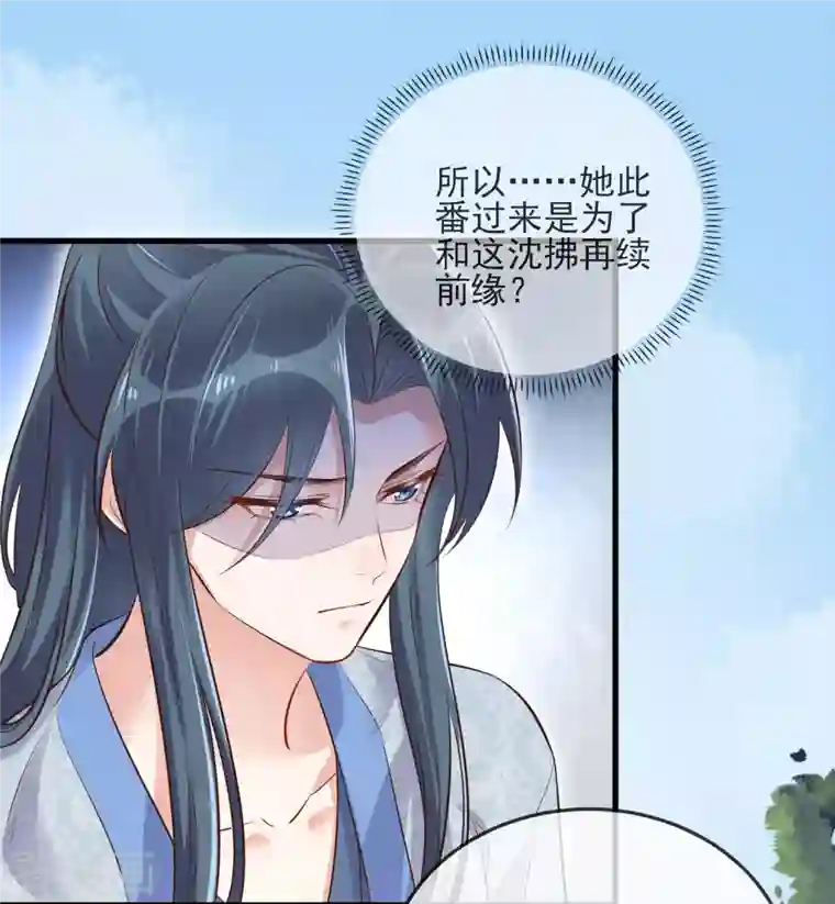 黑莲花学习手册第19话 小树林的暧昧