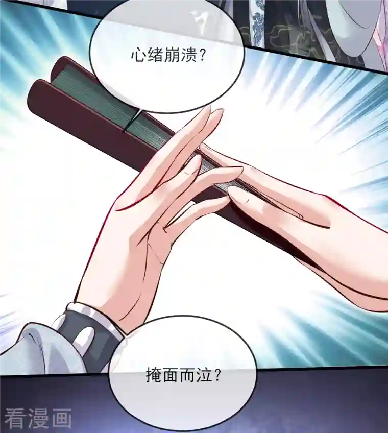 黑莲花学习手册第19话 小树林的暧昧