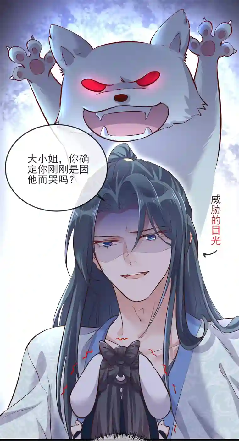 黑莲花学习手册第19话 小树林的暧昧