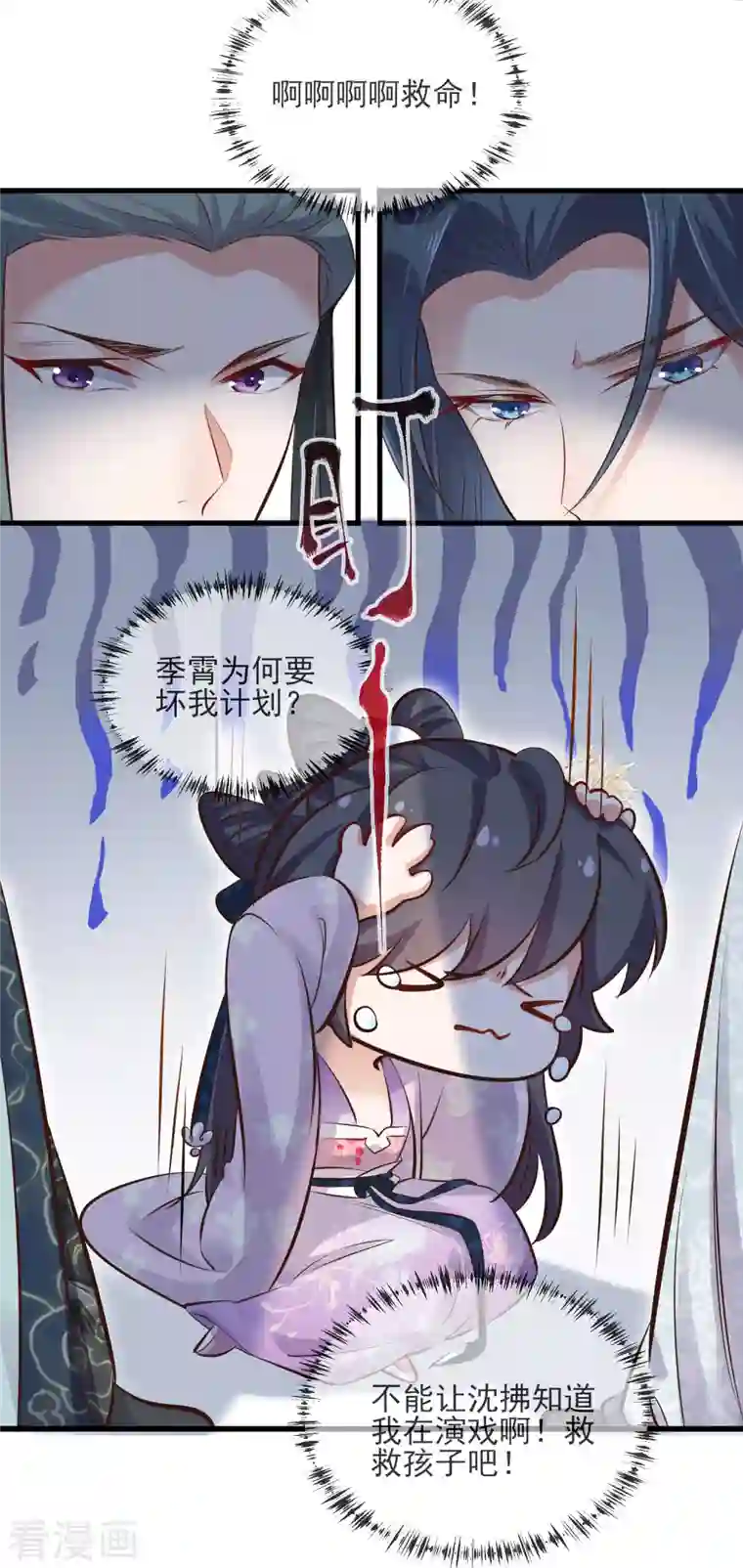 黑莲花学习手册第19话 小树林的暧昧