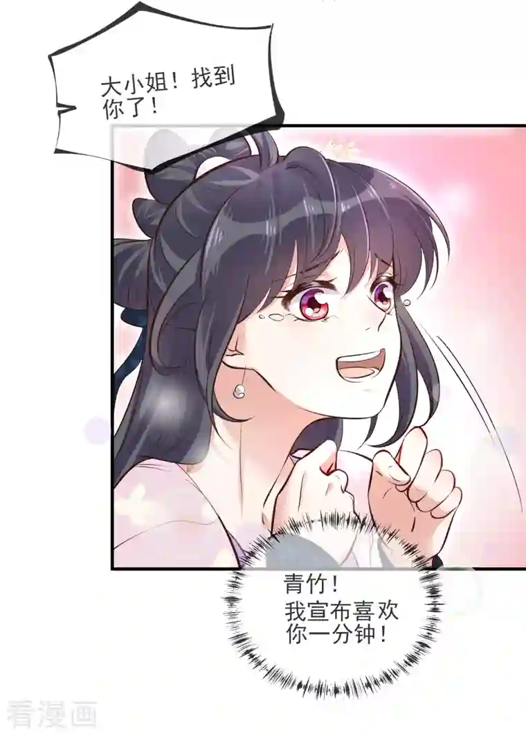 黑莲花学习手册第19话 小树林的暧昧