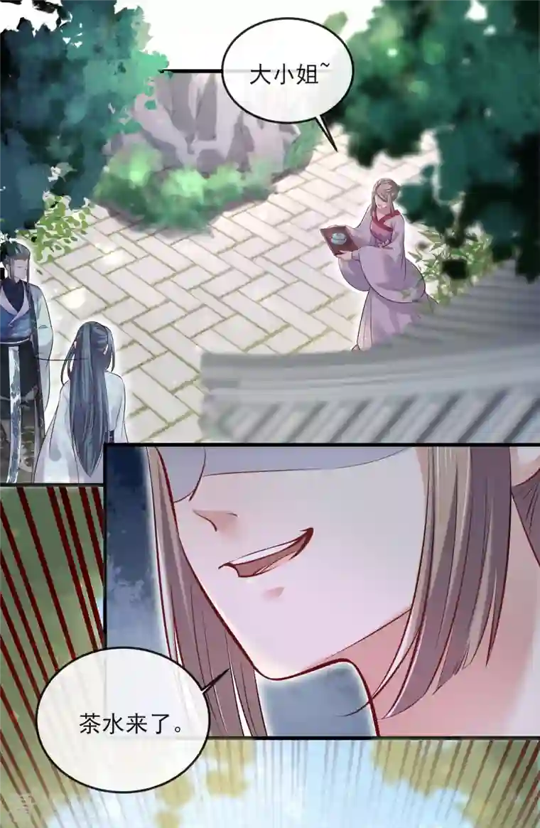 黑莲花学习手册第19话 小树林的暧昧