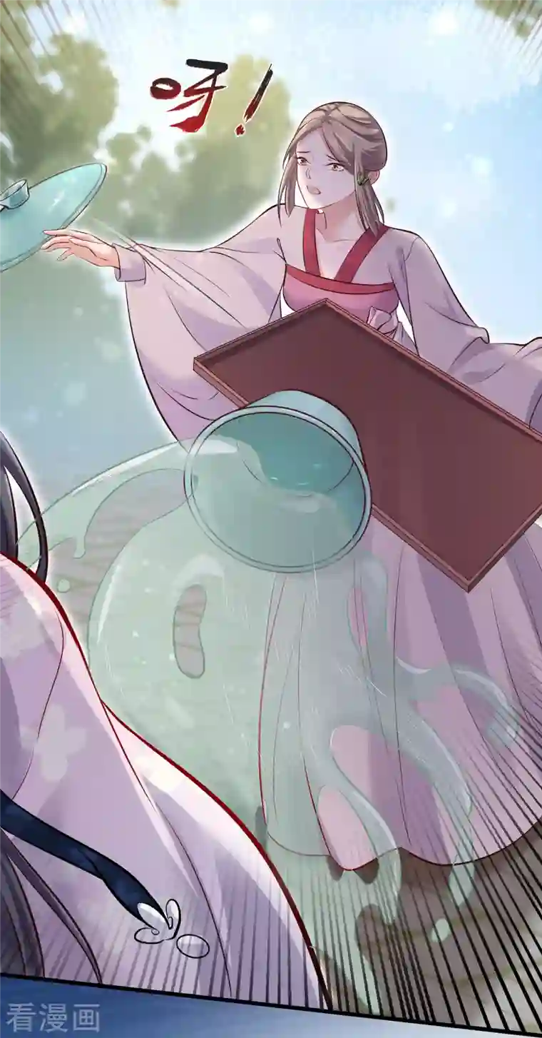 黑莲花学习手册第19话 小树林的暧昧